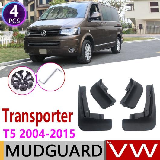 マッド ガード フラップ 泥よけ 適用: フォルクスワーゲン/VOLKSWAGEN VW トランスポーター T5 カラベル マルチバン 2004〜2015 AL-NN-2187 AL