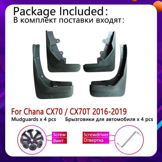 マッド ガード フラップ 泥よけ 適用: 長安汽車 長安汽車 CX70 CX70T 2016〜2019 フロント リア 2017 2018 適用: 長安汽車 CX70・適用: 長安汽車 CX70T AL-NN-2204 AL_2