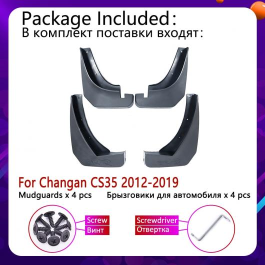 マッド ガード フラップ 泥よけ 適用: 長安汽車 CS35 2012〜2019 2013 2014 2015 2016 2017 2018 AL-NN-2254 AL_1