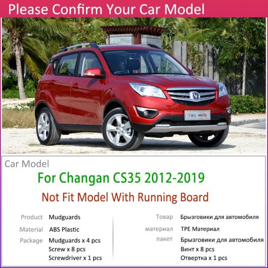 マッド ガード フラップ 泥よけ 適用: 長安汽車 CS35 2012〜2019 2013 2014 2015 2016 2017 2018 AL-NN-2254 AL_2