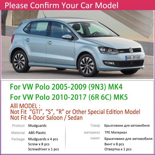 マッド ガード フラップ 泥よけ 適用: フォルクスワーゲン/VOLKSWAGEN VW ポロ MK4 MK5 9N3 6C 6R 2005〜2017 2006 2010 2015 2016 2005-2009 9N3 AL-NN-2278 AL_3