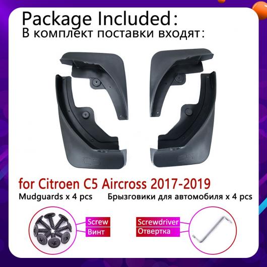 マッド ガード フラップ 泥よけ 4ピース フロント リア 適用: シトロエン/CITROEN C5 エアクロス 2017 2018 2019 オート AL-NN-2347 AL_1