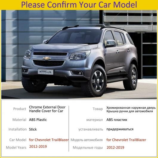 クローム ハンドル カバー トリム セット 適用: シボレー/CHEVROLET トレイルブレイザー MUX 2012〜2019 ステッカー 2013 2014 2015 2016 2017 2018 AL-NN-2495 AL_2