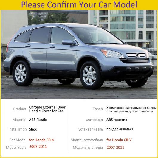 AL 適用: ホンダ CR-V CRV 2007〜2011 ステッカー トリム クローム エクステリア ハンドル カバー 4ドア 2008 2009 2010 ボウル 4ドア AL-NN-2536_3