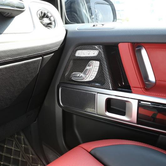 適用: メルセデス・ベンツ Gクラス W463 2019-2020 リアル カーボン フロント カーシート スイッチ アジャスター パネル ステッカー カーボン調 AL-NN-5695 AL_4