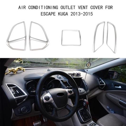 ABS クローム ダッシュボード 通気口 カバー トリム ベゼル ガーニッシュ フロント フレーム モールディング 適用: フォード/FORD エスケープ クーガ 2013-2015 AL-NN-8983 AL