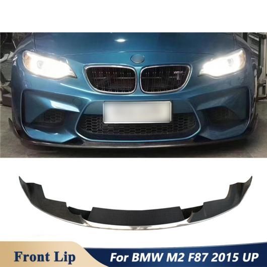 カーボンファイバー 素材 フロント バンパー スポイラー リップ 適用: BMW M2 F87 チューニング 2015 アップ カーボン AL-OO-1750 ALの通販は 108,336円
