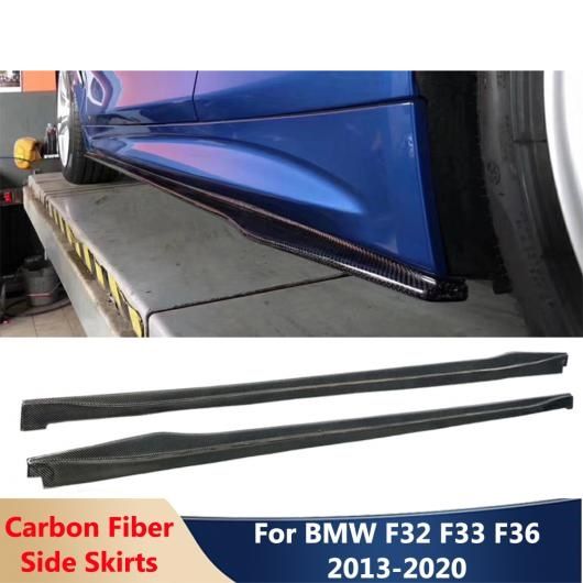 F32 F33 ドア エプロン サイド スカート リアル カーボンファイバー 素材 適用: BMW 4シリーズ F32 F33 F36 クーペ セダン 2013-2020 ブラック AL-OO-1994 AL