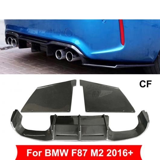 3ピース リアル カーボンファイバー 素材 リア バンパー リップ ディフューザー 適用: BMW F87 M2 2016 アップ チューニング カーボン AL-OO-2522 AL