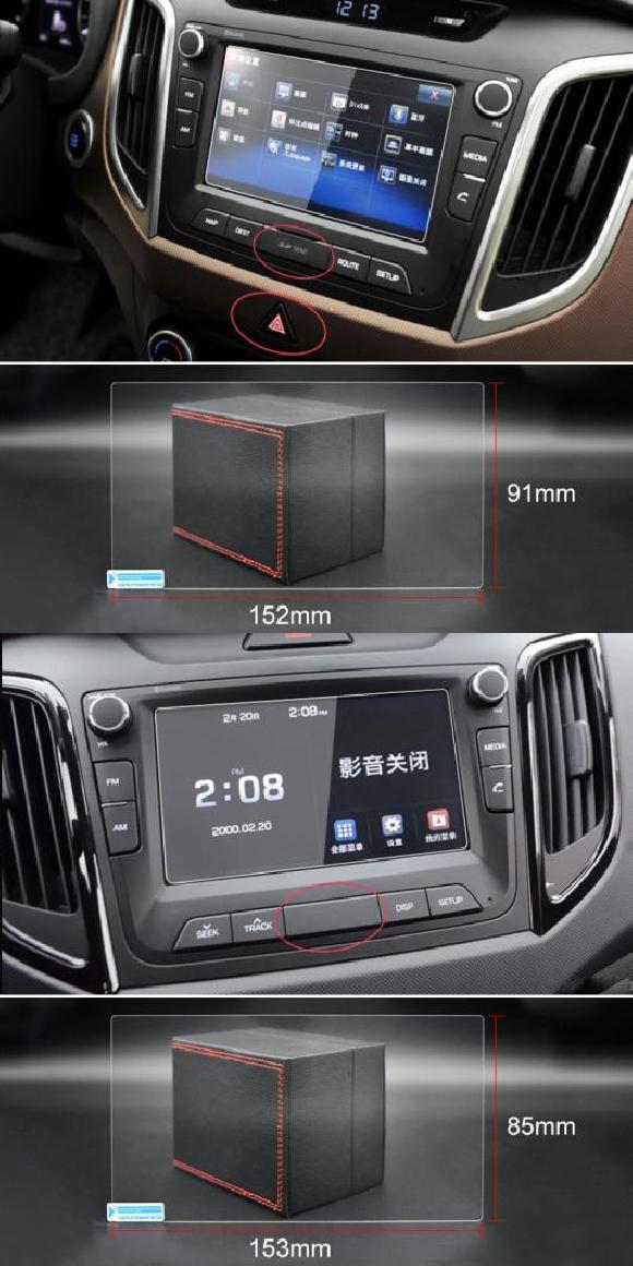 AL 適用: ヒュンダイ/現代/HYUNDAI クレタ IX25 2016 2017 2018 2019 強化ガラス 7インチ 152×91mm HD・7インチ 153×85mm HD AL-OO-6514