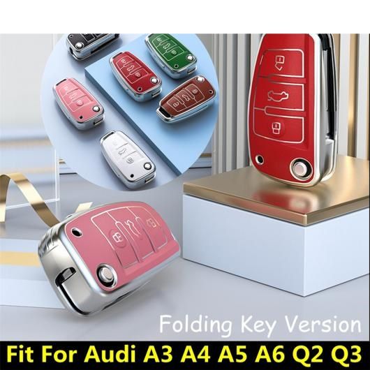 メッキ TPU キーケース チェーン カバー シェル 保護 アクセサリー インテリア 適用: アウディ/AUDI A3 A4 A5 A6 Q2 Q3 折りたたみ キー バージョン ブラック〜ブラウン AL-PP-0557 ALの通販は