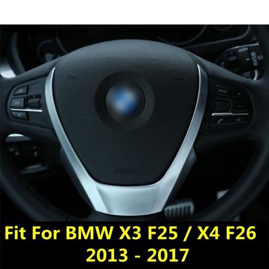 アクセサリー 適用: BMW X3 F25/X4 F26 2013-2017 マット スタイル フロント ステアリング ホイール U フレーム モールディング 装飾 カバー キット トリム 1ピース AL-PP-0700 AL