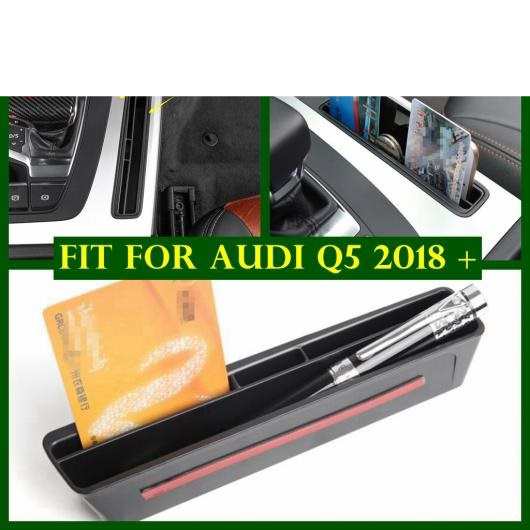 センター ギア ボックス カード スロット ストレージ コンテナ ボックス カバー トリム キット 適用: アウディ/AUDI Q5 2018-2022 インテリア アクセサリー AL-PP-1643 ALの通販は
