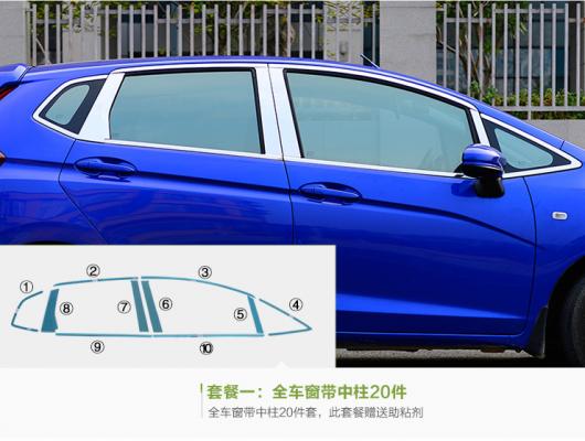 AL ステンレス スチール 適用: ホンダ フィット 2014-2017 ウインドウ 装飾 ブライト ストリップ ステッカー 10ピース AL-PP-5237_2