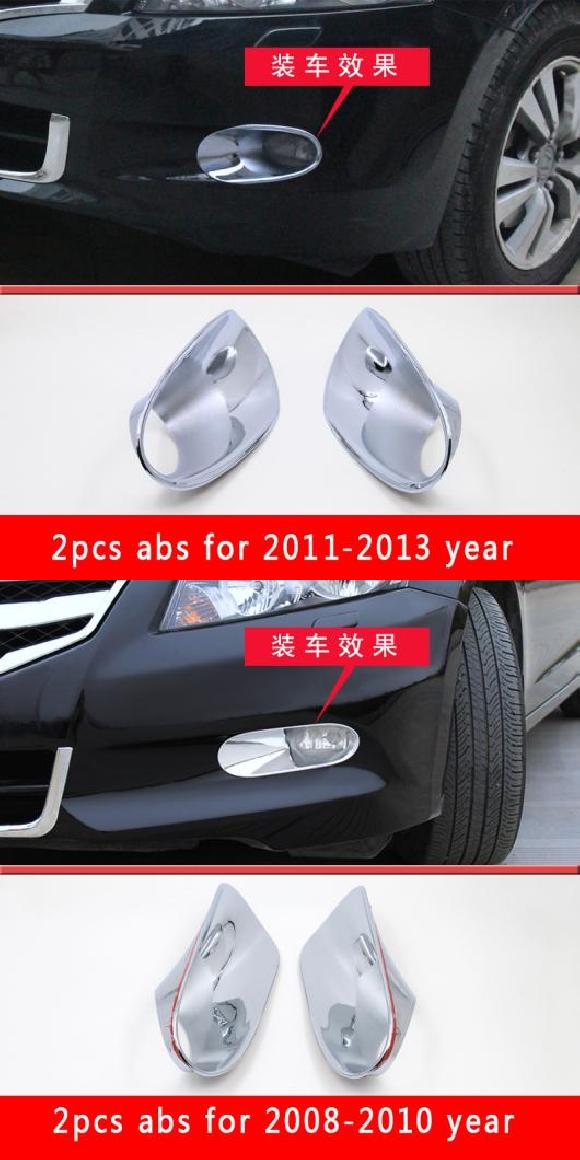 AL 2ピース 適用: ホンダ アコード 2008-2010/2011-2013 フロント フォグランプ フレーム トリム 2011-2013・2008-2010 AL-PP-6318の通販は