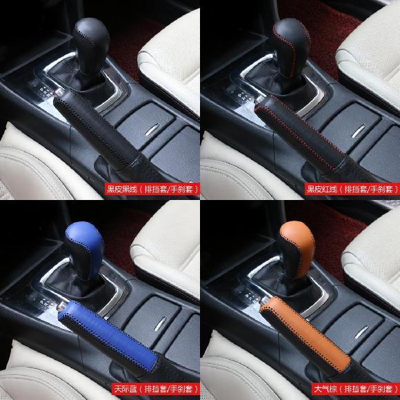 AL 2ピース 適用: MAZDA3 アクセラ CX-4 CX-5 AT ハンド ブレーキ カバー ギア カバー 手縫い 編み上げ ブラック〜ブラウン AL-PP-6354の通販は