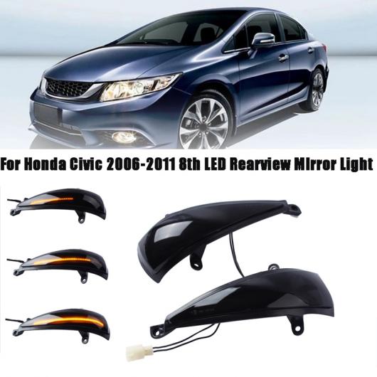 AL 適用: ホンダ シビック 2006-2011 LED ダイナミック サイド バックミラー ミラー ライト ターンシグナルライト アクセサリー AL-PP-7610