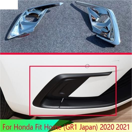 適用: ホンダ フィット GR1 2020 2021 ABS クローム フロント フォグライト ランプ カバー トリム モールディング ベゼル ガーニッシュ ステッカー AL-QQ-3111 AL