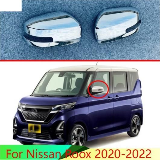 適用: 日産 ルークス 2020-2022 ABS クローム ドア サイド ミラー カバー トリム リア ビュー キャップ オーバーレイ モールディング ガーニッシュ AL-QQ-3304 AL