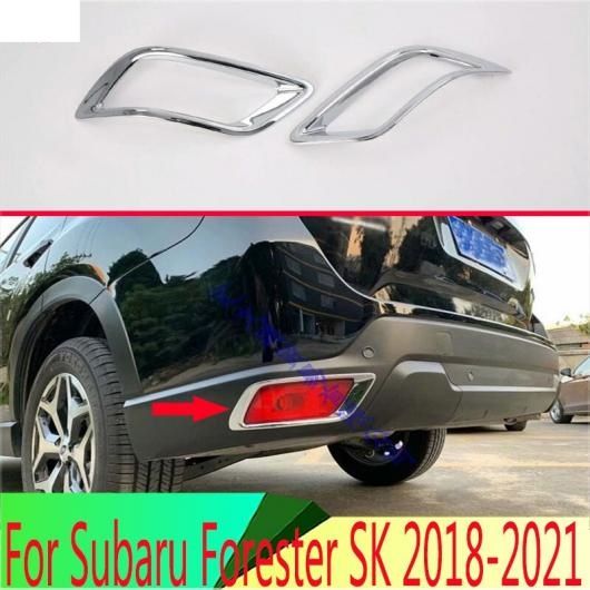 適用: スバル フォレスター SK 2018-2021 装飾 アクセサリー ABS クローム リア リフレクター フォグライト ランプ カバー トリム ベゼル フレーム スタイリング AL-QQ-3690 AL