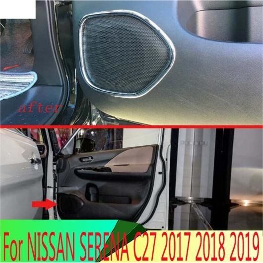 適用: 日産 セレナ C27 2017 2018 2019 ABS クローム ミラー サーフェス スピーカー カバー インテリア トリム サイド ドア ステレオ ベゼル カラー リング AL-QQ-3834 AL