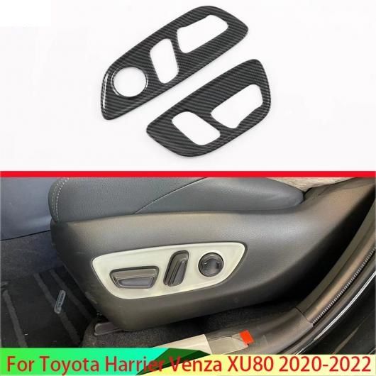 適用: トヨタ ハリアー ヴェンザ XU80 2020-2022 カーボンファイバー調 インテリア インナー シート アジャスター 調整 スイッチ ノブ ボタン カバー トリム AL-QQ-3880 AL