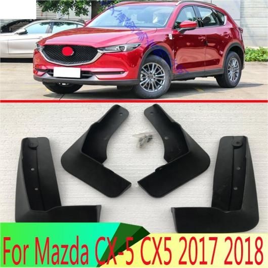 適用: マツダ CX-5 CX5 2017 2018 4ピース マッド フラップ スプラッシュ ガード フェンダー マッドガード キット マッド フラップ スプラッシュ ガード マッドガード AL-QQ-4229 AL