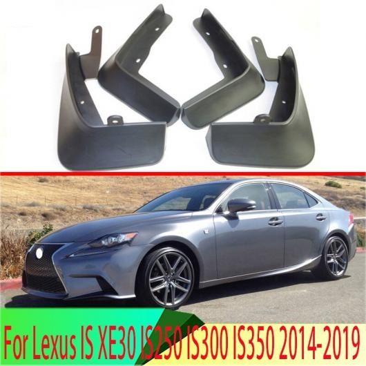 4ピース 適用: レクサス IS XE30 IS250 IS300 IS350 2014-2019 マッド フラップ スプラッシュ ガード フェンダー マッドガード キット マッド フラップ スプラッシュ ガード マッドガード AL-QQ-4586 AL