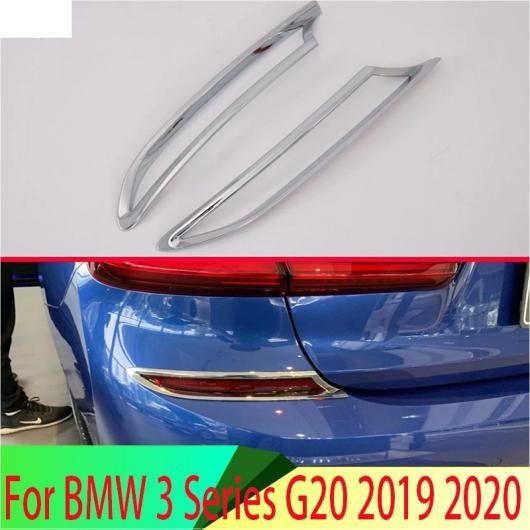 適用: BMW 3シリーズ G20 2019 2020 ABS クローム リア リフレクター フォグライト ランプ カバー トリム ベゼル フレーム スタイリング ガーニッシュ AL-QQ-4591 AL