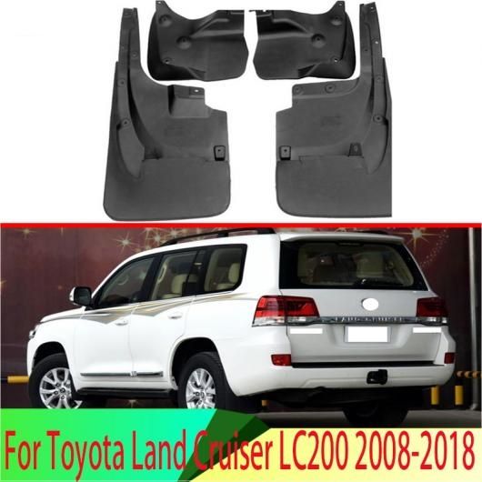 適用: トヨタ ランドクルーザー LC200 2008-2018 マッド フラップ スプラッシュ ガード マッドガード フェンダー 4ピース/セット 2010 2012 2013 2015 2017 AL-QQ-4609 AL