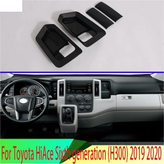 適用: トヨタ ハイエース 6代目 H300 2019 2020 カーボンファイバー調 インナー ドア ハンドル カバー キャッチ ボウル トリム ベゼル AL-QQ-4657 AL