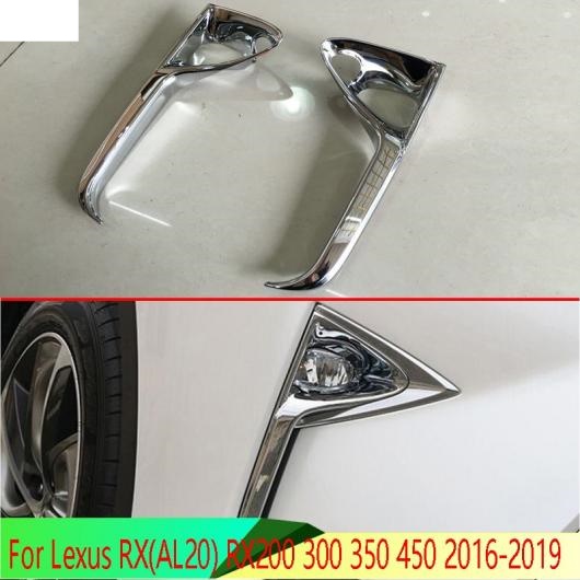 適用: レクサス RX AL20 RX200 300 350 450 2016-2019 ABS クローム フロント フォグライト ランプ カバー トリム モールディング ベゼル ガーニッシュ ステッカー AL-QQ-4862 ALの通販は