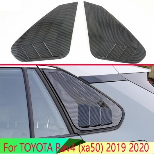 適用: トヨタ RAV4 XA50 2019 2020 装飾 アクセサリー カーボンファイバー調 リア ウインドウ シャッター 装飾 AL-QQ-5001 AL