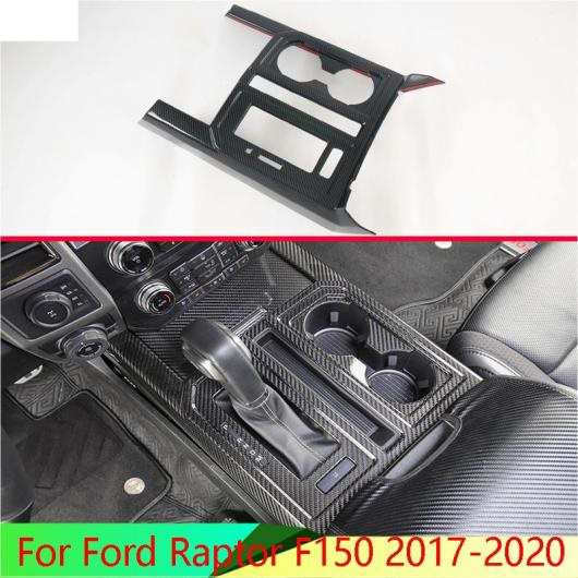 適用: フォード/FORD ラプター F150 2017-2020 カーボンファイバー調 ギア シフト パネル センター コンソール カバー トリム フレーム ステッカー AL-QQ-5105 ALの通販は