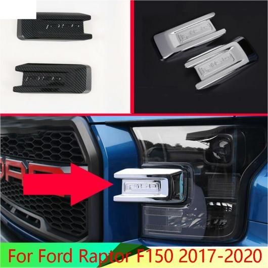 適用: フォード/FORD ラプター F150 2017-2020 ABS クローム ヘッドランプ ランプ アイブロー トリム モールディング AL-QQ-5108 AL
