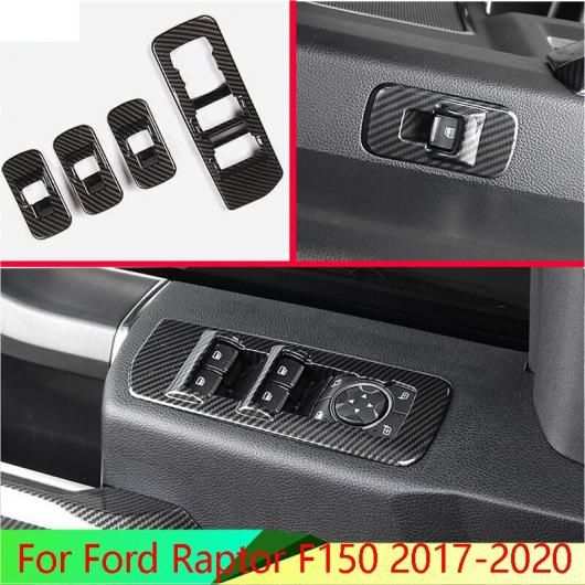 適用: フォード/FORD ラプター F150 2017-2020 カーボンファイバー調 ドア ウインドウ アームレスト カバー スイッチ パネル トリム モーの通販は 14,410円