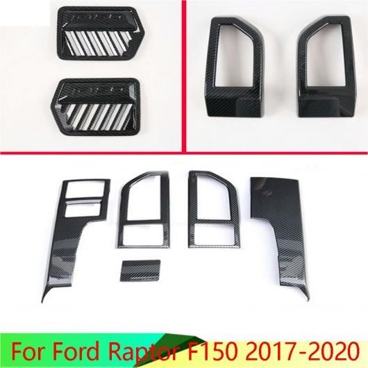 適用: フォード/FORD ラプター F150 2017-2020 カーボンファイバー調 通気口 カバー ダッシュボード トリム ベゼル フレーム モールディング ガーニッシュ AL-QQ-5121 ALの通販は
