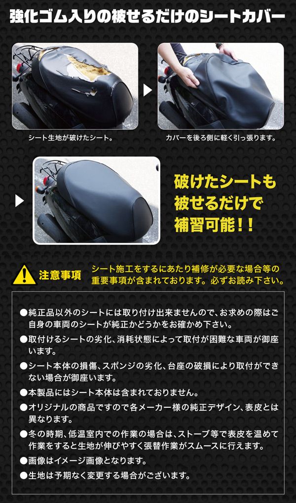 ALBA国産シートカバー 張替タイプ ライブディオZX AF35 (黒/赤P) メイドインジャパンシリーズ 国産カスタムシートカバー 白カバー⁄青