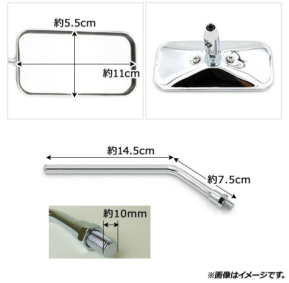 AP ミラー クローム 汎用 片側 左右兼用 スクエア形 ショートステー 10mm AP-2G099 2輪