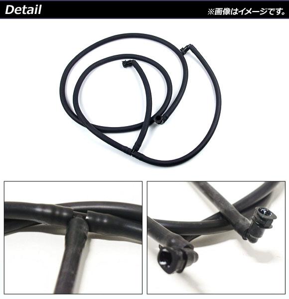 ヘッドライトウォッシャーホース メルセデス・ベンツ GLKクラス X204 GLK220/GLK260/GLK300/GLK350 2008年〜2016年 AP-4T1126_1