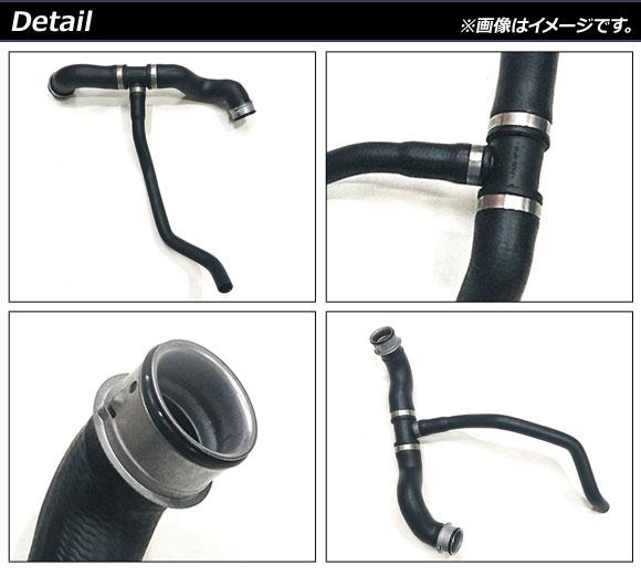 ウォーターホース メルセデス・ベンツ Sクラス W221 S350 2005年〜2013年 AP-4T1128_1