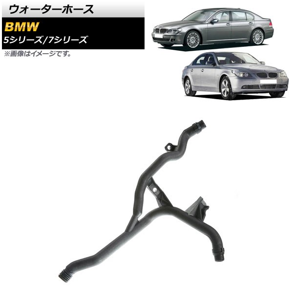 ウォーターホース BMW 5シリーズ E60/E61 2001年〜2010年 AP-4T1169の通販は
