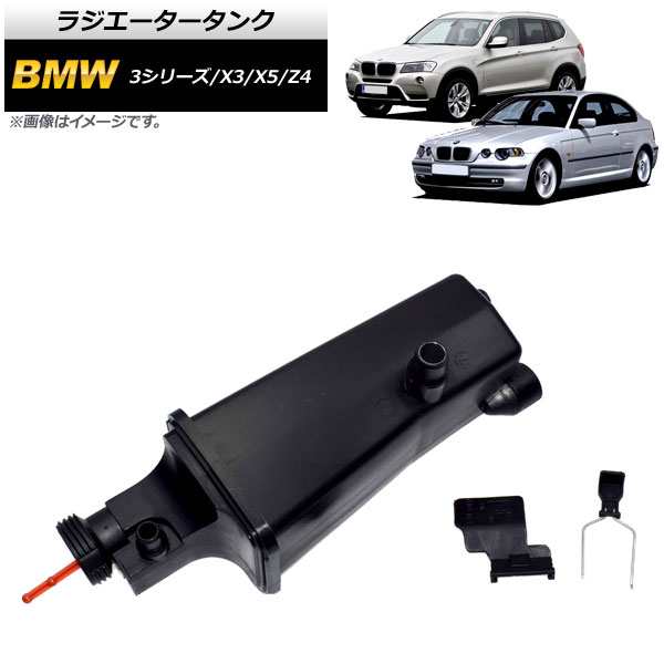 ラジエータータンク BMW Z4 E85/E86 2003年01月〜2009年05月 AP-4T116