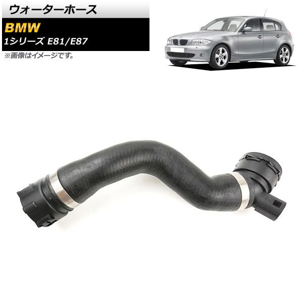 ウォーターホース BMW 1シリーズ E81/E87 116i 2004年〜2007年 AP-4T1354の通販は 10,360円