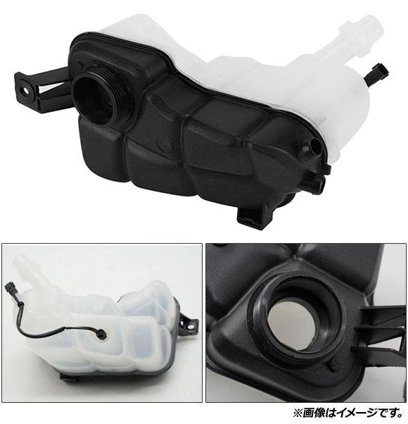 AP ラジエータータンク キャップ無し AP-4T1391-A ランドローバー レンジローバーイヴォーク L538 2.0 4x4 2011年〜