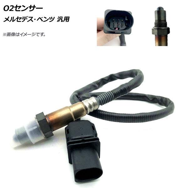 O2センサー メルセデス・ベンツ 汎用 AP-4T141