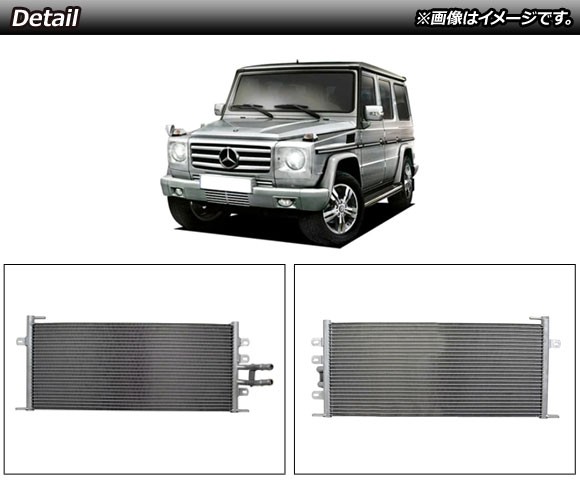 ラジエーター メルセデス・ベンツ Gクラス W463 G55 MC前 2005年〜2011年 アルミ製 AP-4T1436