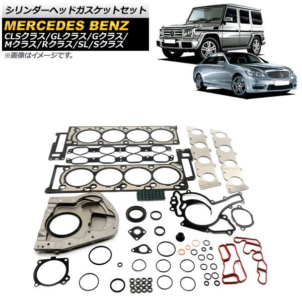 シリンダーヘッド ガスケット 右側　メルセデスベンツ Sクラス W222　S550E　M276 V6エンジン シリンダーヘッド ガスケット 右側 メルセデスベンツ W207 W212 W218