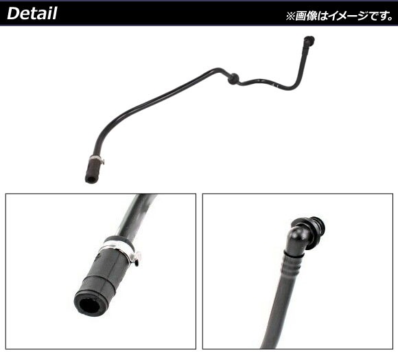 ブレーキブースターバキュームホース フォルクスワーゲン ニュー