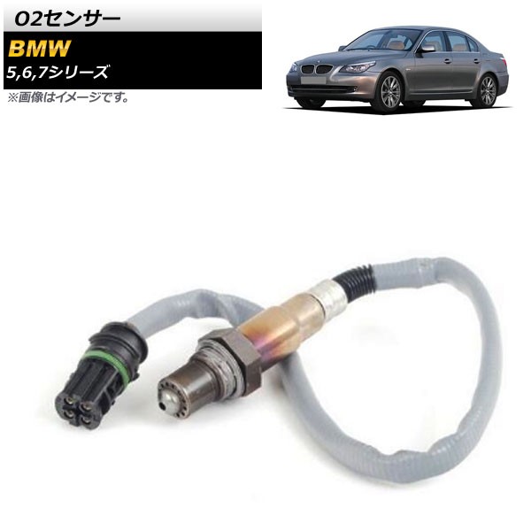 O2センサー BMW 5シリーズ E60,E61 2003年〜2010年 AP-4T157の通販は 5,440円